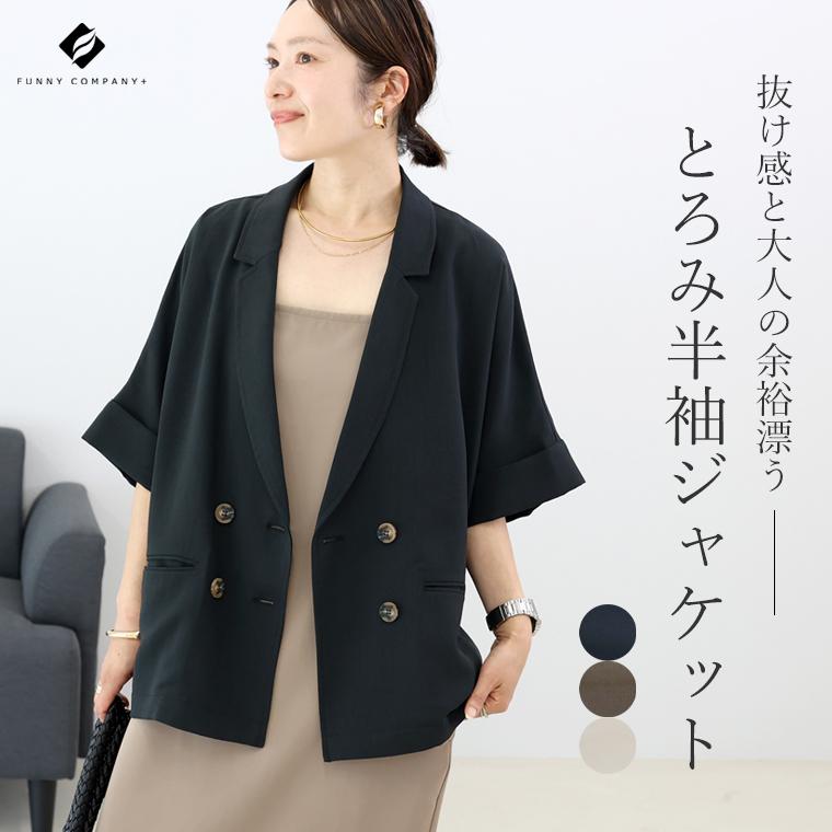 BEAUTY&YOUTH ハーフスリーブドルマンジャケット　半袖ジャケット Aletta vita ジャケット 半袖 ハーフスリーブ ドルマン とろみ