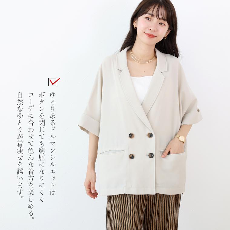 Aletta vita ジャケット 半袖 ハーフスリーブ ドルマン とろみ