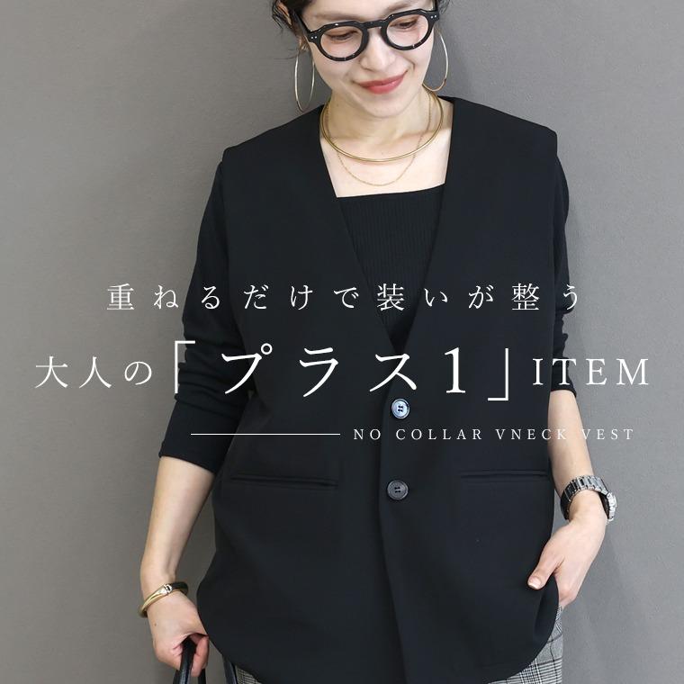 Aletta vita ベスト ノーカラー 深V 30代 40代 50代 体型カバー 大人