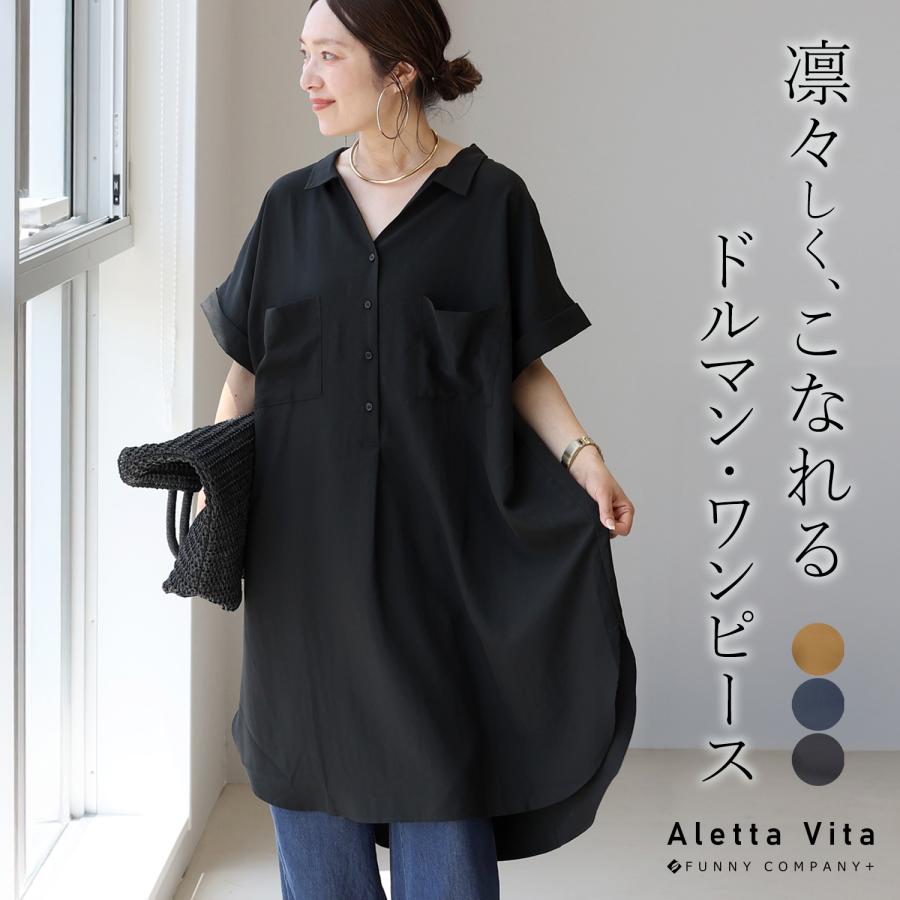 Aletta vita ワンピース 大人 きれいめ チュニック 体型カバー