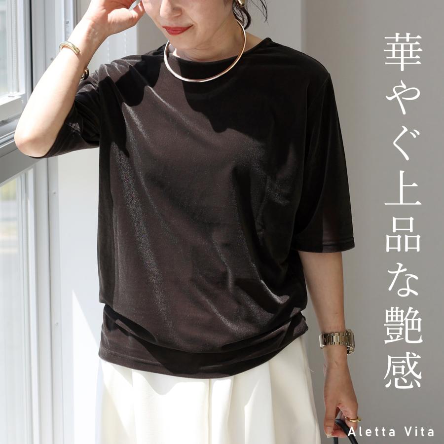 Aletta vita トップス カットソー 艶 光沢 伸縮 ストレッチ 楽 きれい