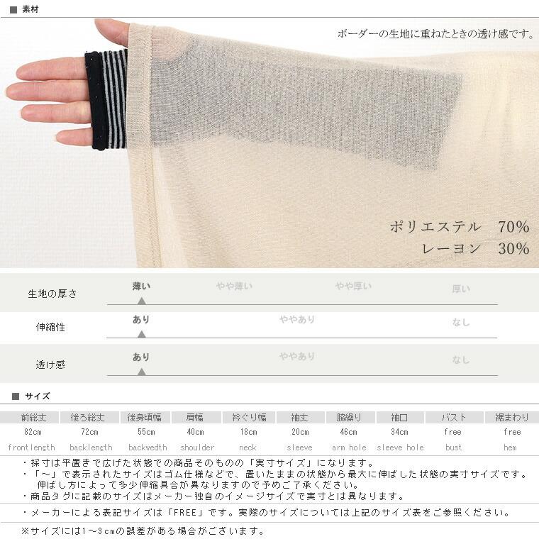 ロングカーディガン 半袖 30代 40代 レディース 春 秋夏 薄手 夏用  紫外線対策 UVカット ストレッチメッシュメロースリーブカーディガン メール便可 ma1.5｜novi-z｜23