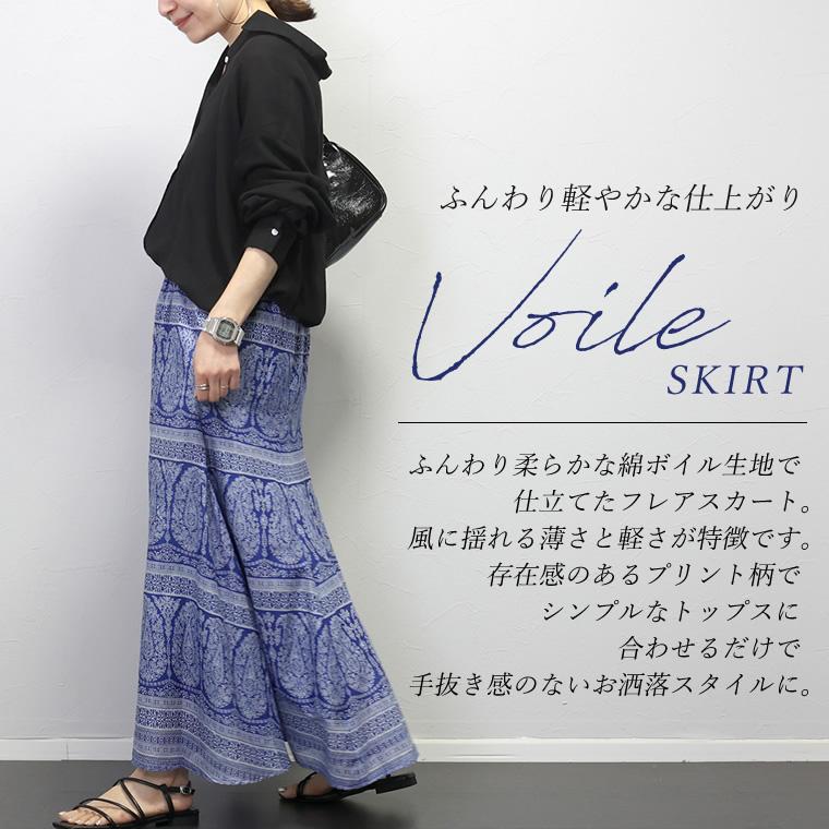 Aletta vita スカート ロングスカート フレア ボイル 綿 インド Aletta vita スカート ロングスカート フレア ボイル 綿 インド