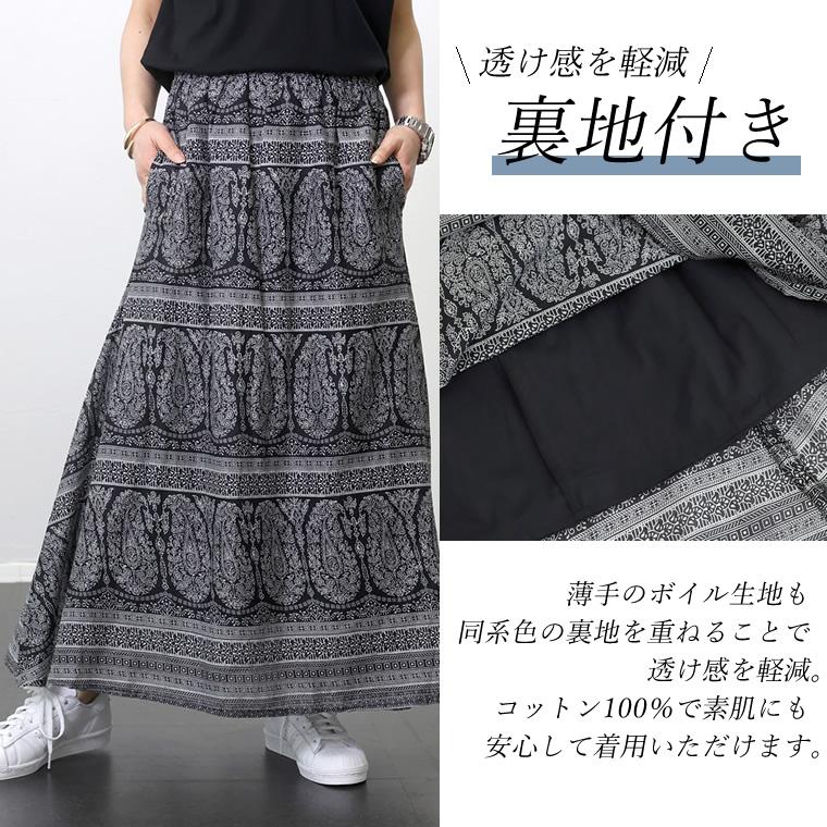 Aletta vita スカート ロングスカート フレア ボイル 綿 インド