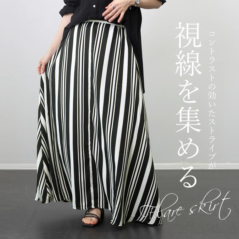 Aletta vita スカート ストライプ ミディアム ロング モノトーン Aletta vita スカート ストライプ ミディアム ロング モノトーン
