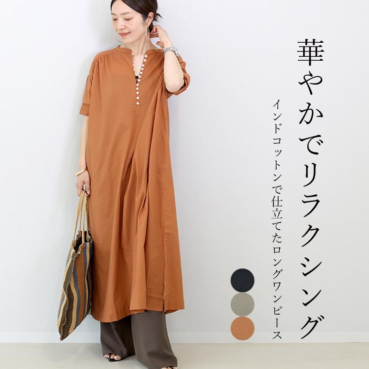 Aletta vita ワンピース ロング フロントボタン 5分袖 スリット