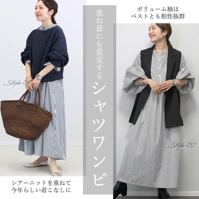 極美品♪ティッカ ランダムストライプ ロングシャツワンピース バンドカラー 楽天市場】【店内全品対象☆25%OFFクーポン配布中☆先着1,000名