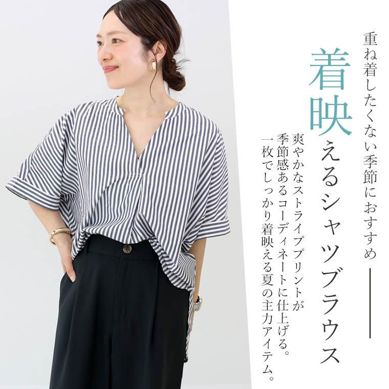 Aletta vita ブラウス シャツ ストライプ プリント 柄 Vネック