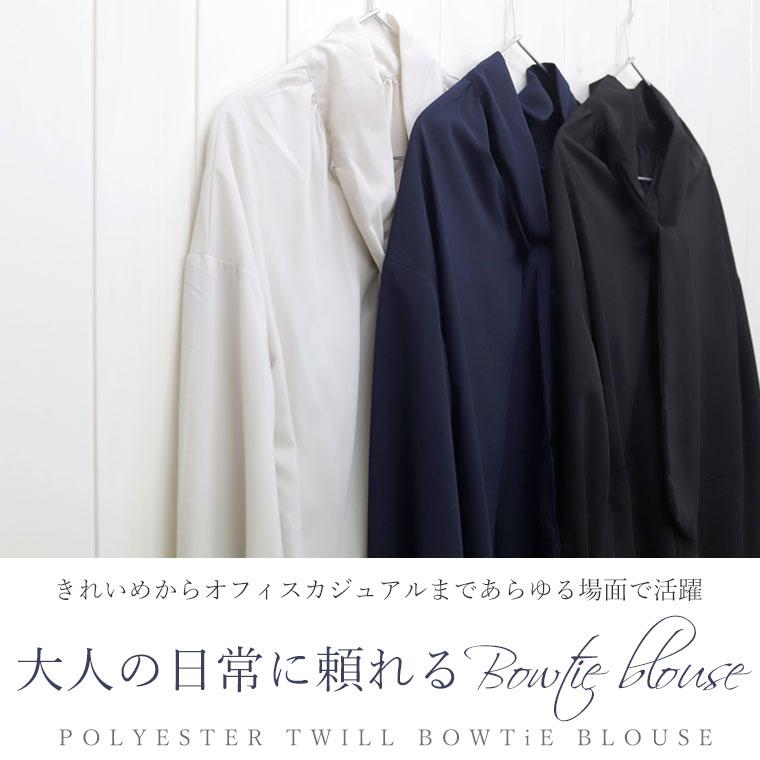 Aletta vita ブラウス タイ リボン とろみ きれいめ オフィス