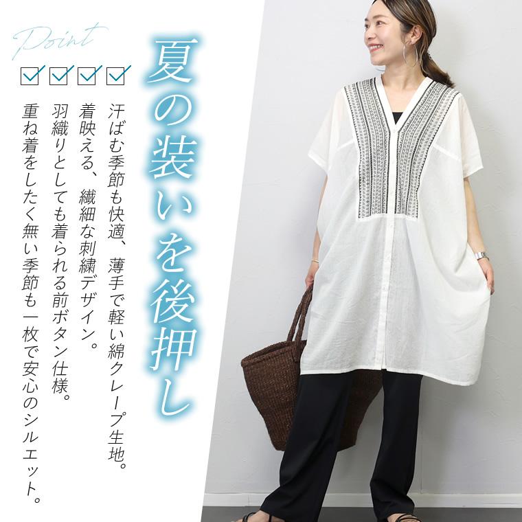 Aletta vita チュニック 羽織り ジレ 刺繍 両Vネック 綿 インド Aletta vita チュニック 羽織り ジレ 刺繍 両Vネック 綿 インド