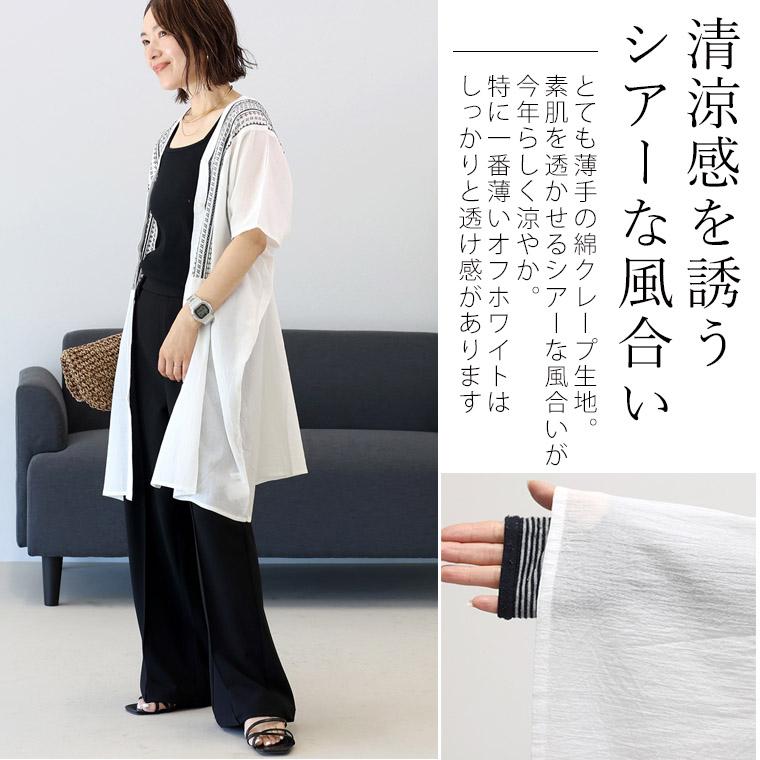 Aletta vita チュニック 羽織り ジレ 刺繍 両Vネック 綿 インド