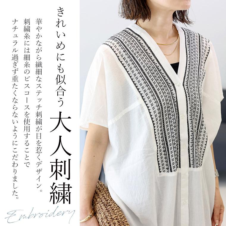 チュニック羽織 Aletta vita チュニック 羽織り ジレ 刺繍 両Vネック 綿 インド
