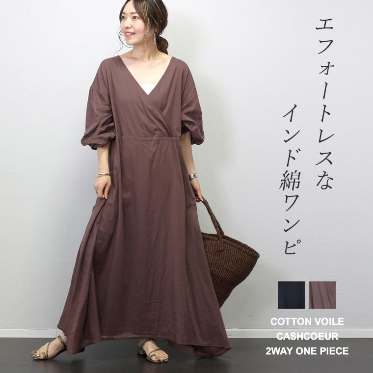 Aletta vita ワンピース ロングワンピ カシュクール ロング Aletta vita ワンピース ロングワンピ カシュクール ロング