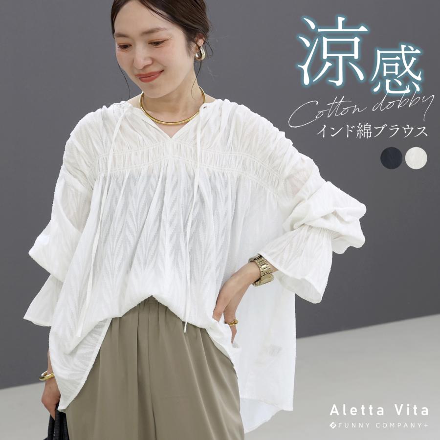 Aletta vita ブラウス 体型カバー 綿 キャンディースリーブ シアー