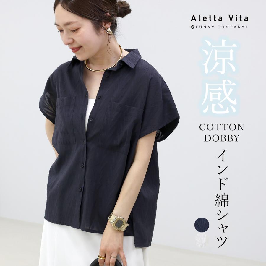 Aletta vita ブラウス シャツ シアー 涼 30代 40代 体型カバー 半袖 