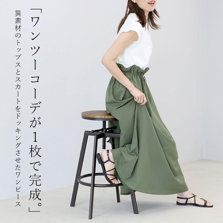 Aletta vita ワンピース ロング ドッキング 異素材 綿 Tシャツ