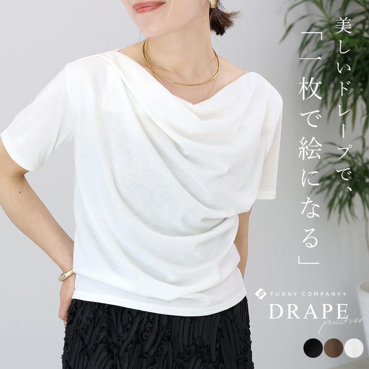 Aletta vita トップス プルオーバー Tシャツ ドレープ ドレープネック