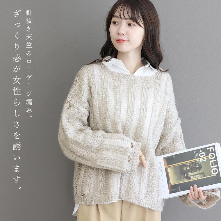 Aletta vita トップス プルオーバー ニット ラメ 針抜き