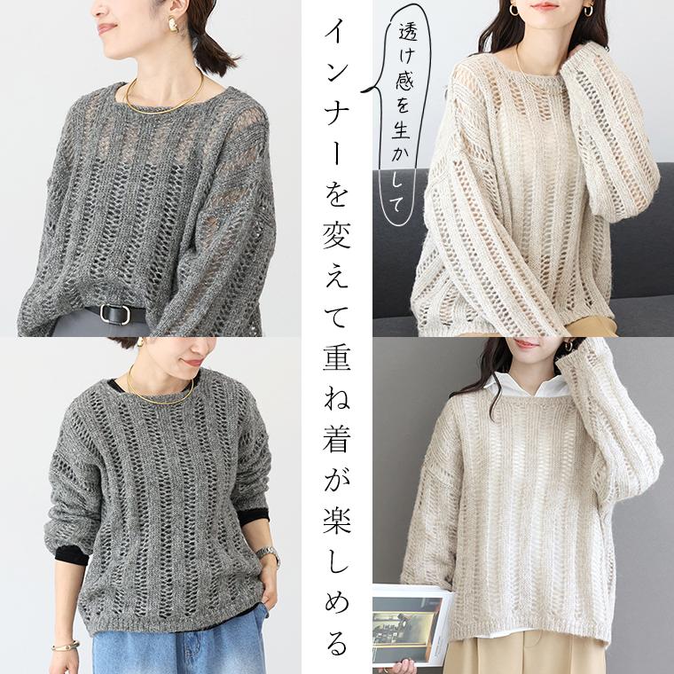【WEB限定】ラメ針抜きプルオーバー セール】【WEB限定】ラメ針抜きプルオーバー（ニット/セーター