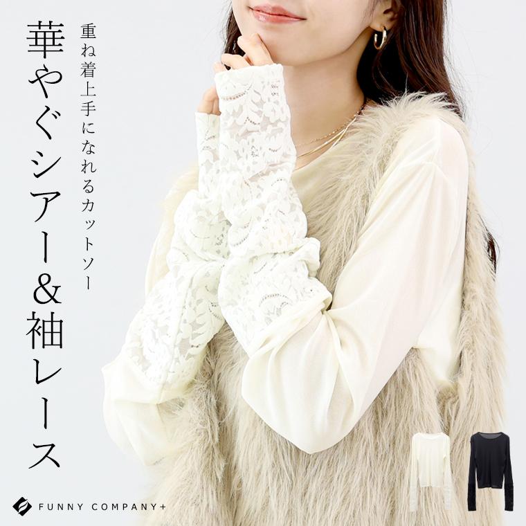 Aletta vita 期間限定セール 返品交換不可 トップス カットソー シアー