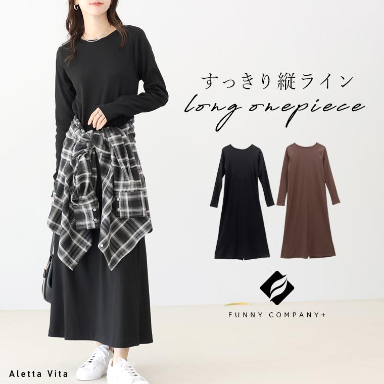 Aletta vita ワンピース カーディガン 長袖 リブワンピース Iライン 