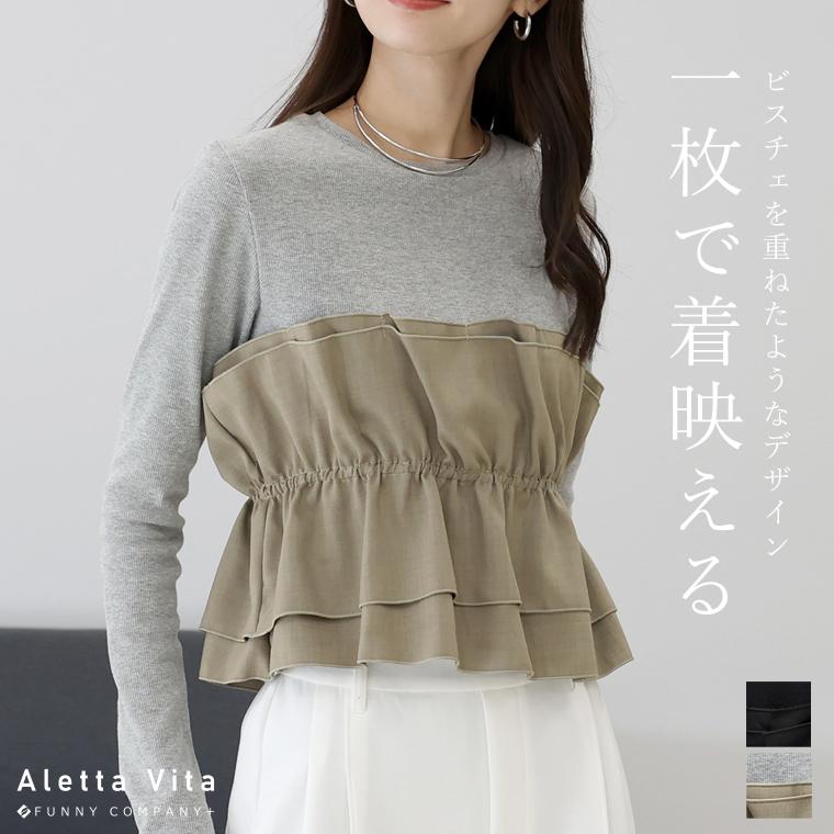 Aletta vita 爆買 トップス プルオーバー ロングTシャツ ビスチェ 異