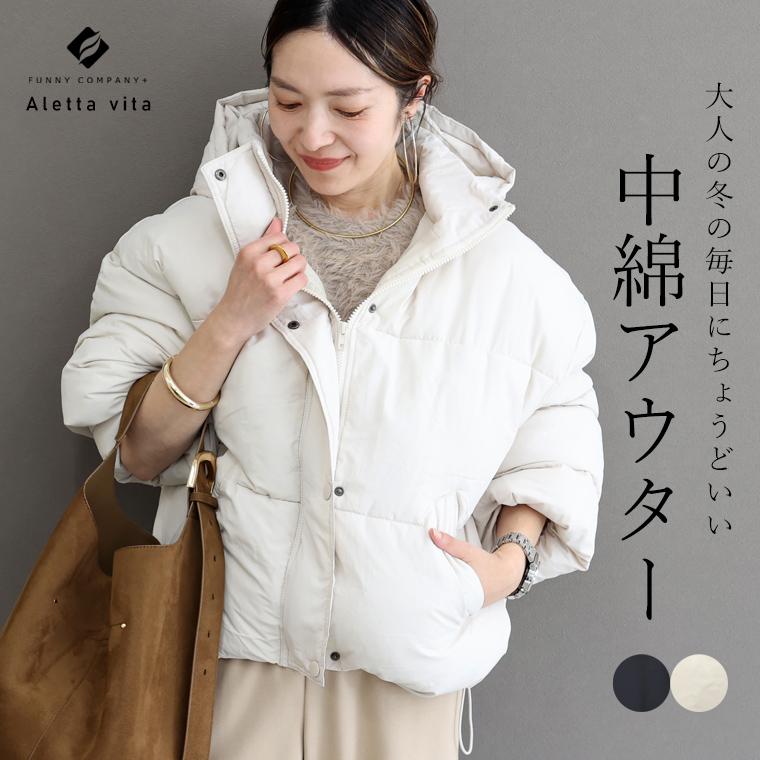 Aletta vita アウター ブルゾン ダウン 中綿 軽量 防寒 シンプル