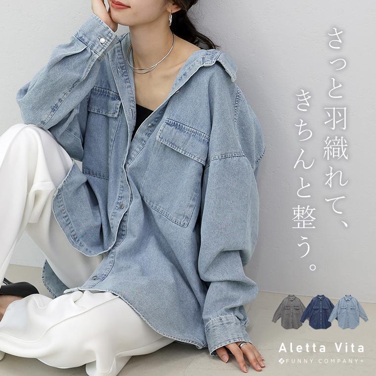 本日限りのお値下げ❗️Herlipto デニムシャツ Aletta vita 爆買 トップス シャツ デニム デニムシャツ チュニック