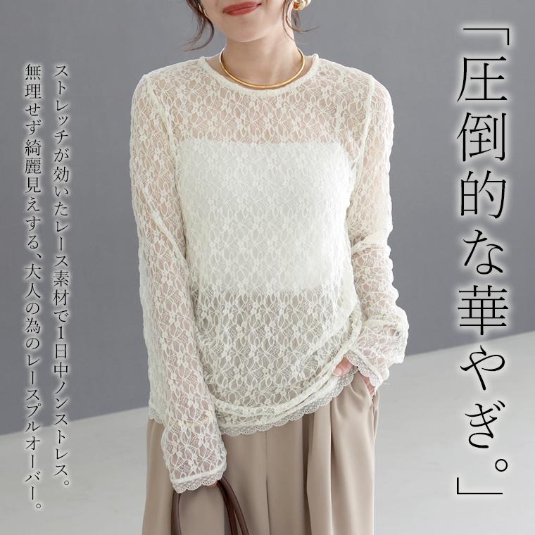Aletta vita プルオーバー オケージョン レース インナー 体型カバー