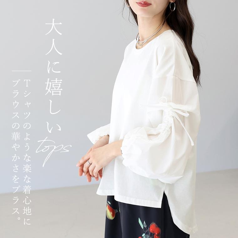 Aletta vita トップス ブラウス 機能性 袖ドロスト Tシャツ 接触冷感 