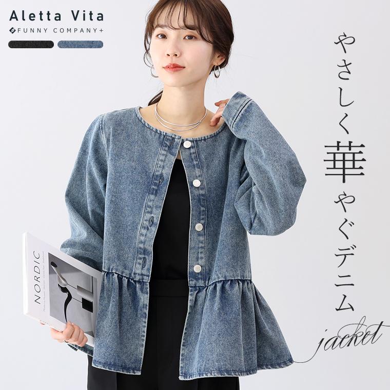 Aletta vita アウター ジャケット デニム ペプラム ノーカラー
