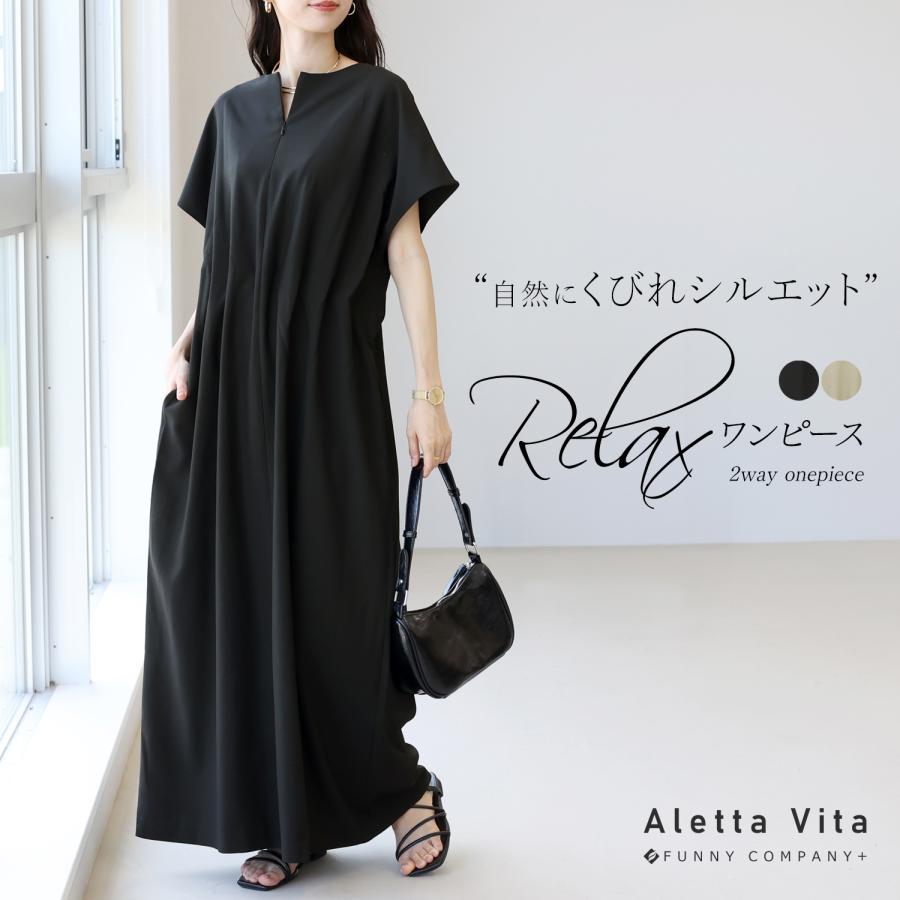 Aletta vita ワンピース 体型カバー リネンライク 2WAY 30代 40代 50代