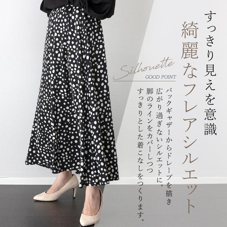 Aletta vita スカート フレア ロング 大人カジュアル Aletta vita スカート フレア ロング 大人カジュアル