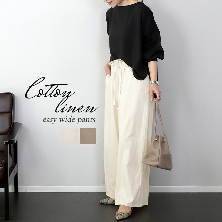 パンツ ボトム 大人カジュアル ワイド 麻 綿 ウエストゴム ドロスト 体型カバー 春 30代 40代 コットンリネンイージーワイドパンツ メール便可 Ma3 Jjbe 72fo 2706 Funny Company Yahoo 店 通販 Yahoo ショッピング
