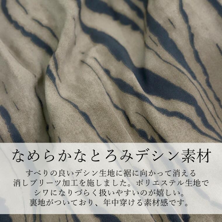 Aletta vita スカート フレア ロング プリーツ ウエストゴム 柄 Aletta vita スカート フレア ロング プリーツ ウエストゴム 柄