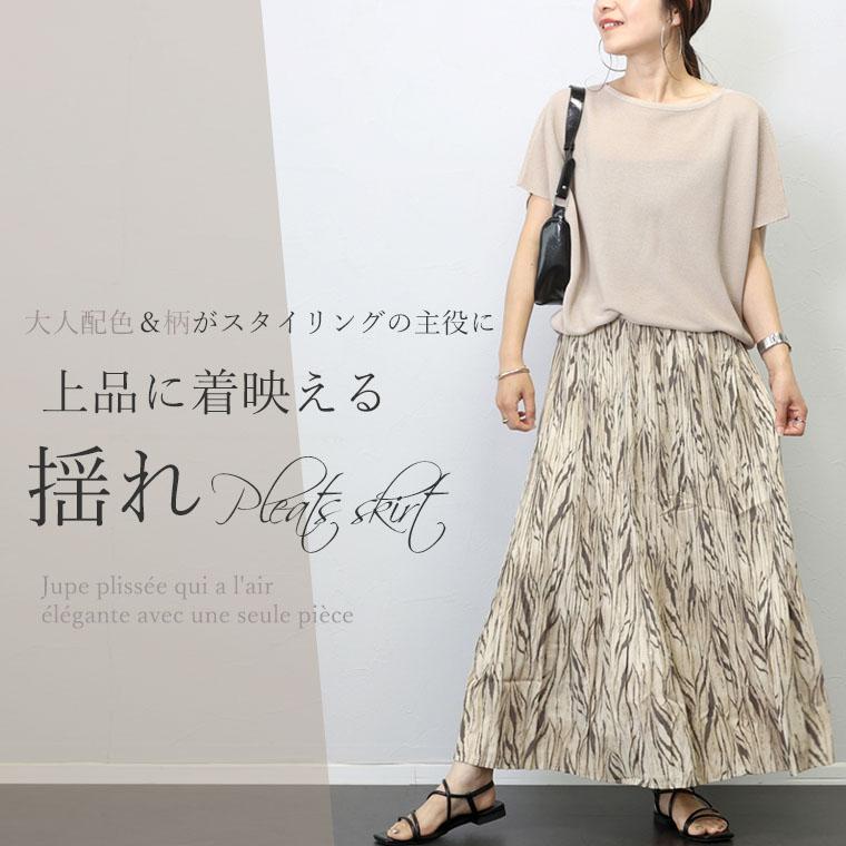 Aletta vita スカート フレア ロング プリーツ ウエストゴム 柄 Aletta vita スカート フレア ロング プリーツ ウエストゴム 柄