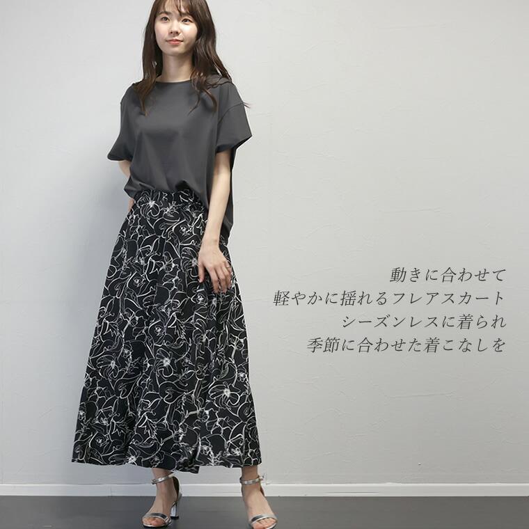 Aletta vita スカート フレア 花柄 フラワー モノトーン 大人 柄 Aletta vita スカート フレア 花柄 フラワー モノトーン 大人 柄