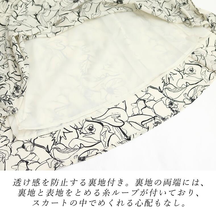 Aletta vita スカート フレア 花柄 フラワー モノトーン 大人 柄 Aletta vita スカート フレア 花柄 フラワー モノトーン 大人 柄