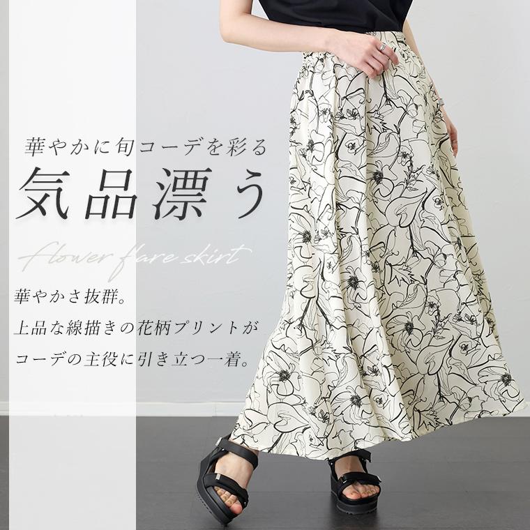 Aletta vita スカート フレア 花柄 フラワー モノトーン 大人 柄 Aletta vita スカート フレア 花柄 フラワー モノトーン 大人 柄