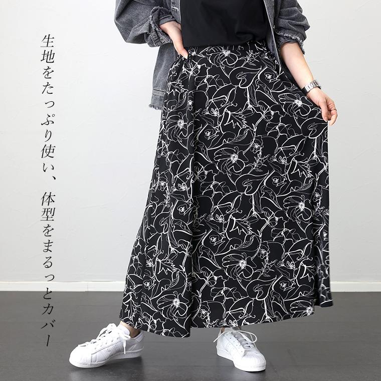 Aletta vita スカート フレア 花柄 フラワー モノトーン 大人 柄 Aletta vita スカート フレア 花柄 フラワー モノトーン 大人 柄