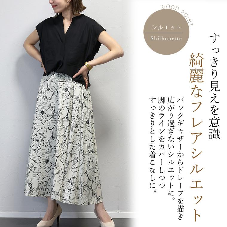 Aletta vita スカート フレア 花柄 フラワー モノトーン 大人 柄 Aletta vita スカート フレア 花柄 フラワー モノトーン 大人 柄