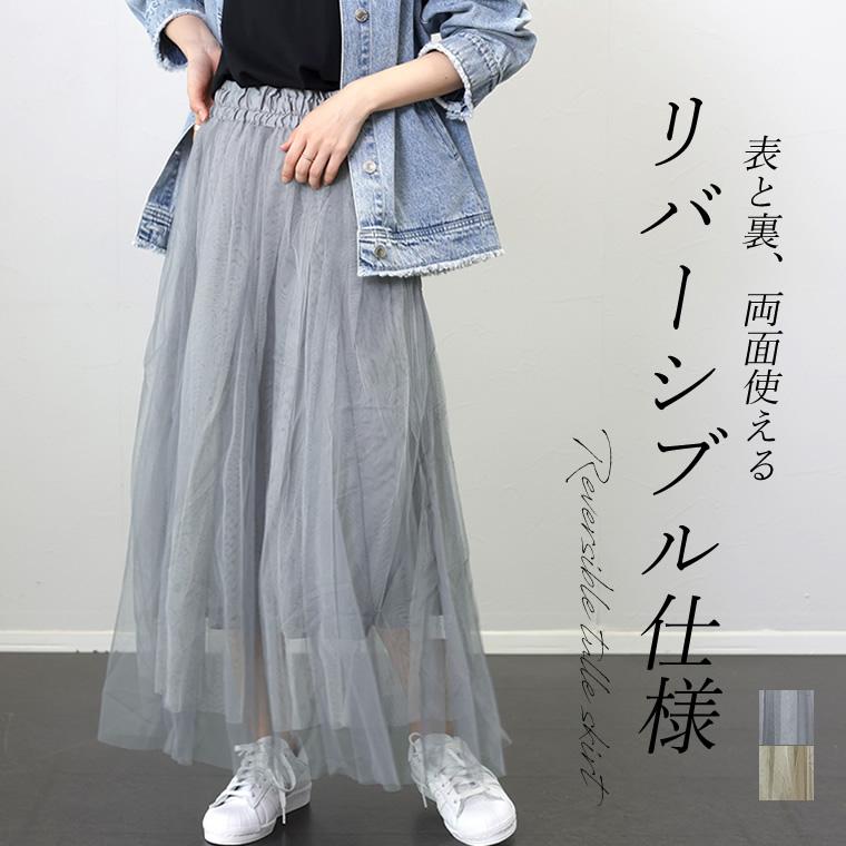 Aletta vita 期間限定セール 返品交換不可 スカート チュール フレア
