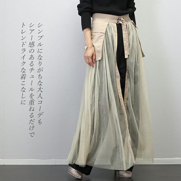 Aletta vita 透け感 重ね着 レイヤード カーゴポケッ ナイロンx Aletta vita 透け感 重ね着 レイヤード カーゴポケッ ナイロンx