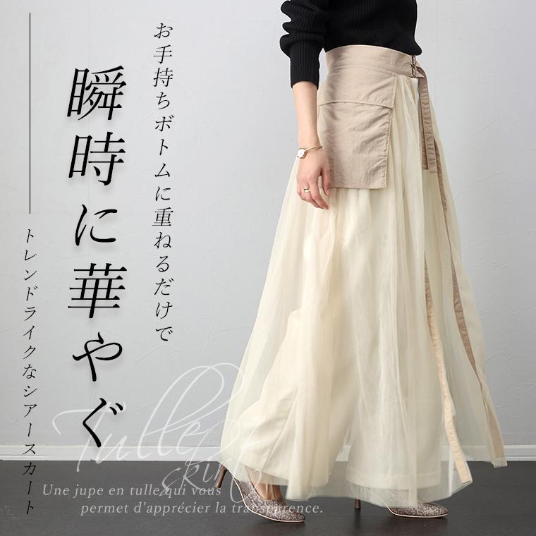 Aletta vita 透け感 重ね着 レイヤード カーゴポケッ ナイロンx Aletta vita 透け感 重ね着 レイヤード カーゴポケッ ナイロンx