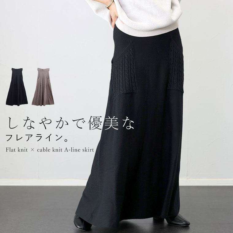 Aletta vita 期間限定セール 返品交換不可 スカート ボトムス ニット