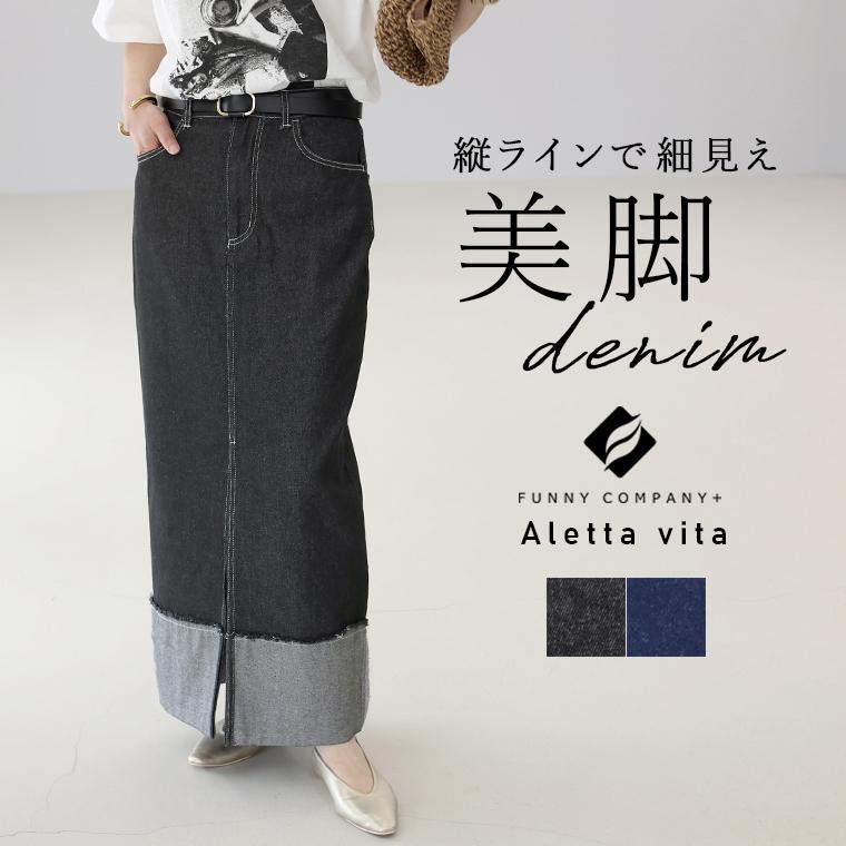 Aletta vita ボトムス スカート ウエストゴム 体型カバー デニム