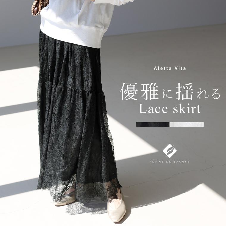 Aletta vita 爆買 ボトムス スカート ロングスカート ペチ付き レース