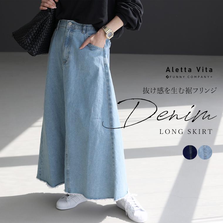 Aletta vita スカート ロング デニム フレア 体型カバー 30代 40代 50