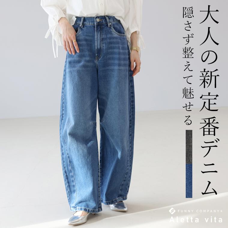 Aletta vita 爆買 ボトムス パンツ ウエストゴム 体型カバー デニム