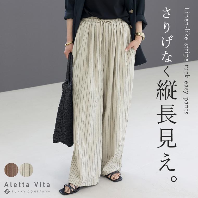Aletta vita ボトムス パンツ イージーパンツ ストライプ 30代 40代 50